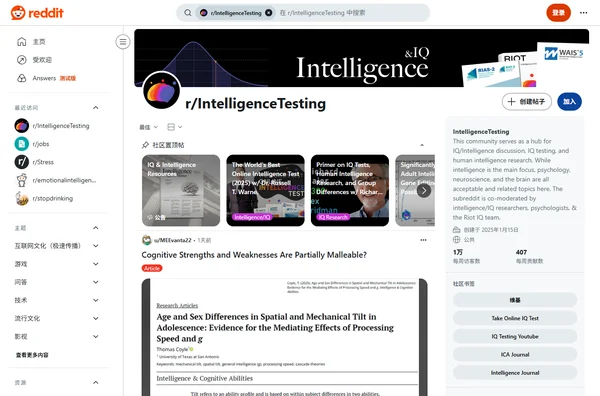 Reddit r/IntelligenceTesting